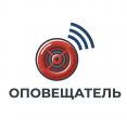 Оповещатели ОПС