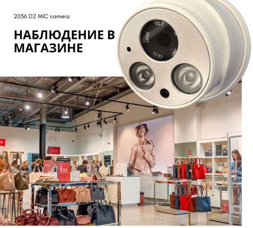 Камера AHD KV-AHD 2036 D2 MIC