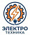 Электрооборудование