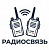Рации и радиостанции
